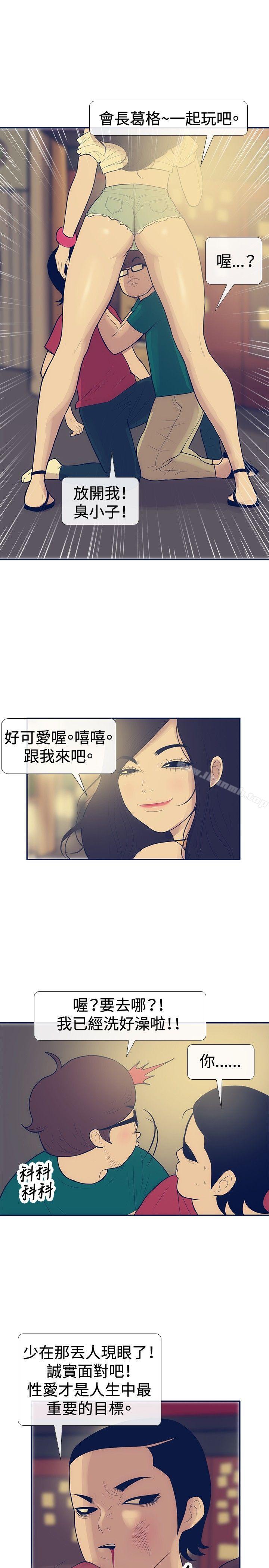 《極致性愛寶典》漫画 第22話