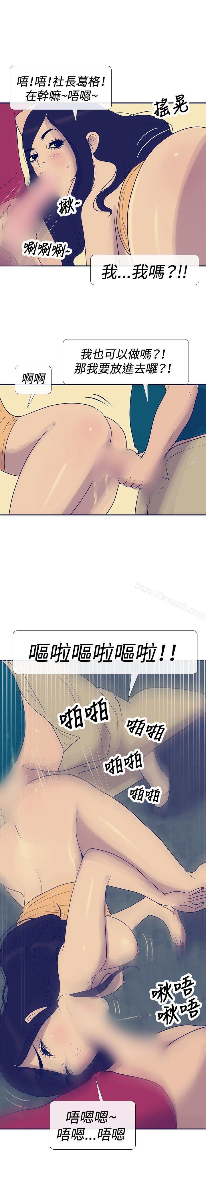 《極致性愛寶典》漫画 第23話