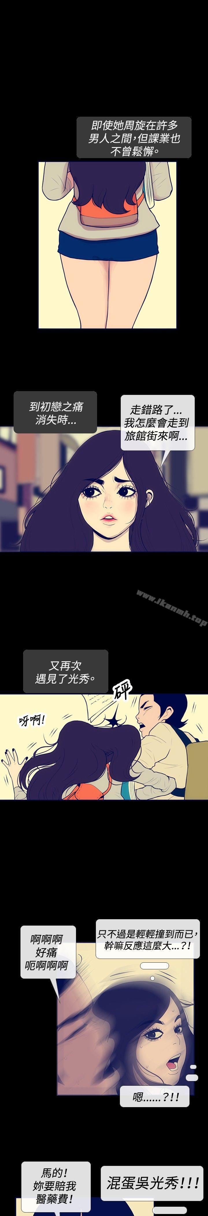 《極致性愛寶典》漫画 第23話