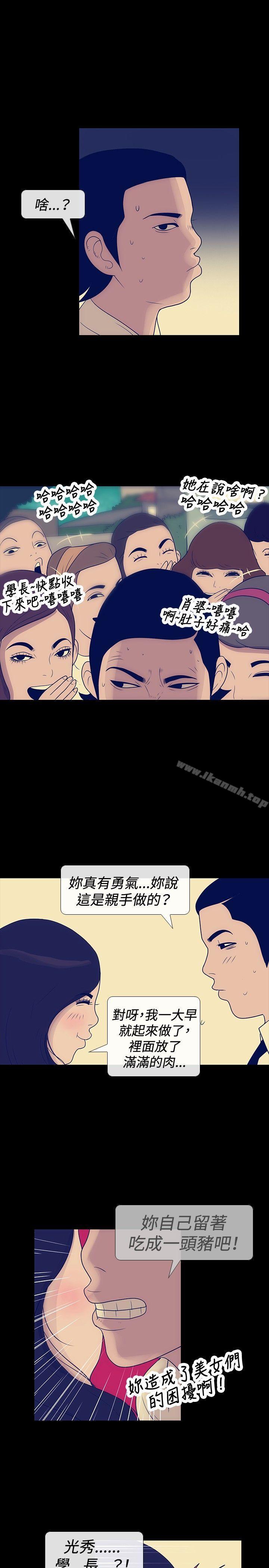 《極致性愛寶典》漫画 第23話