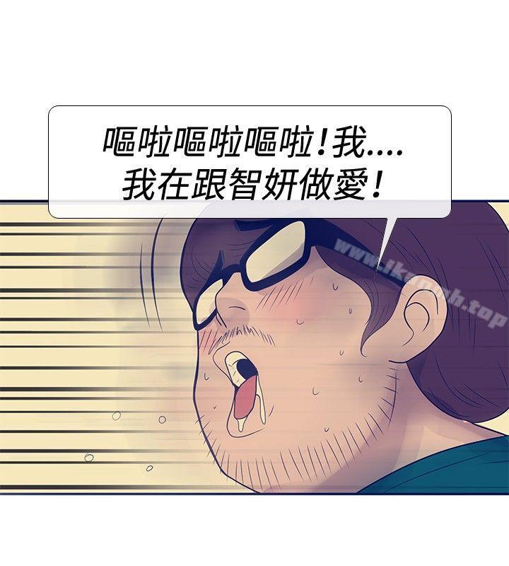 《極致性愛寶典》漫画 第23話