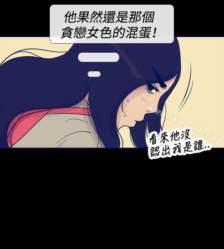 《極致性愛寶典》漫画 第23話