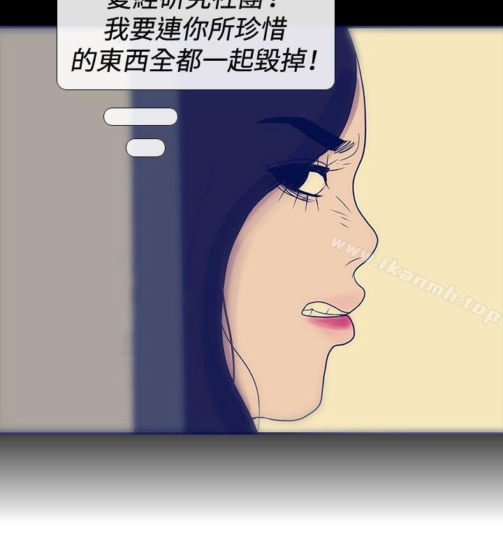 《極致性愛寶典》漫画 第23話
