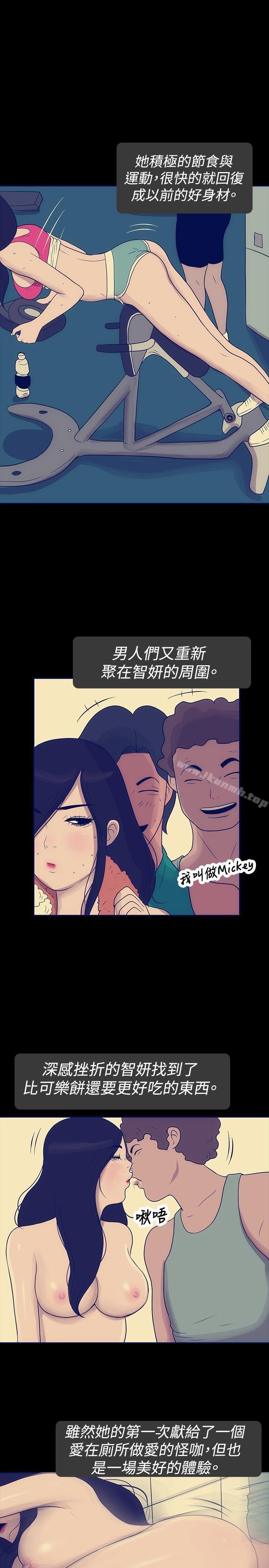 《極致性愛寶典》漫画 第23話