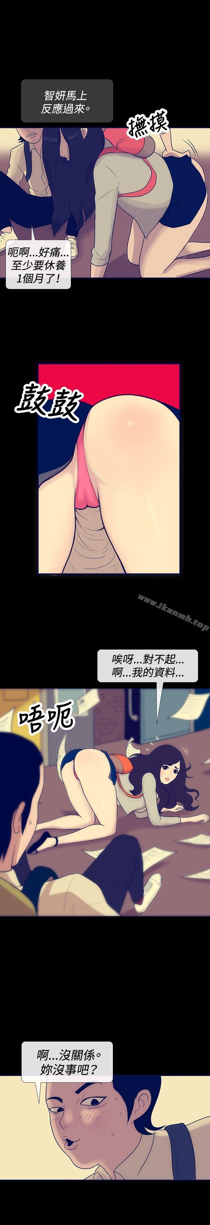 《極致性愛寶典》漫画 第23話