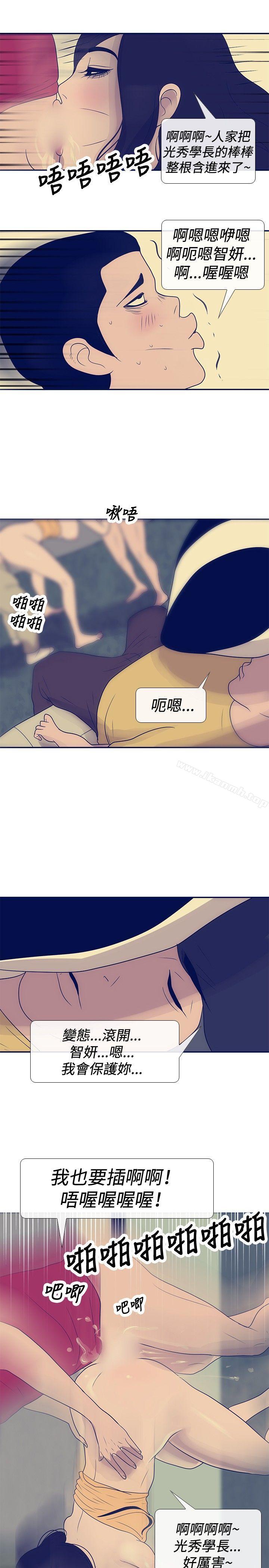 《極致性愛寶典》漫画 第23話