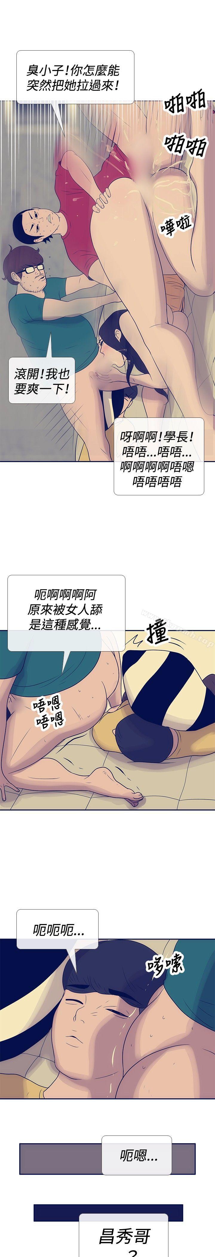 《極致性愛寶典》漫画 第23話