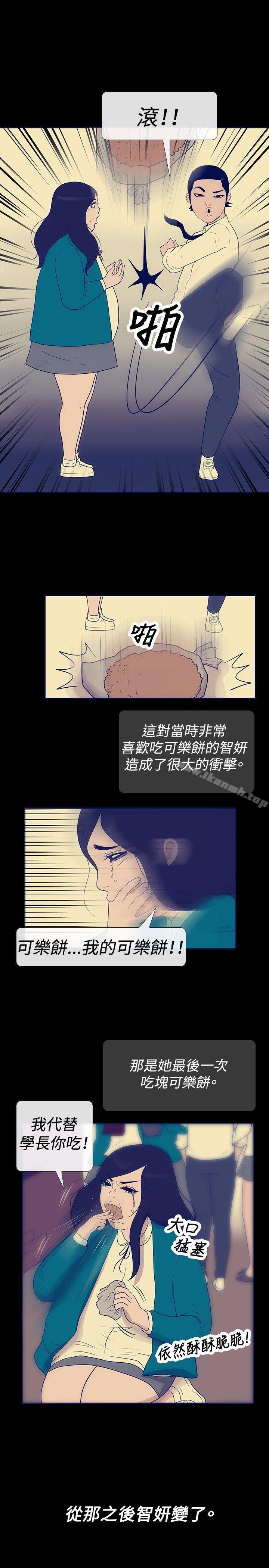 《極致性愛寶典》漫画 第23話