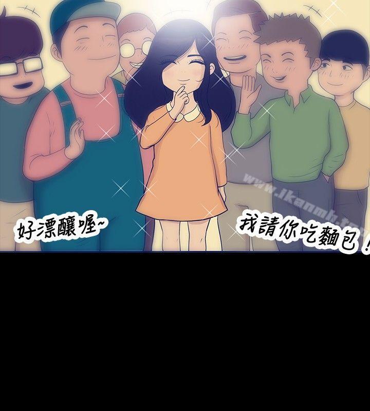 《極致性愛寶典》漫画 第23話
