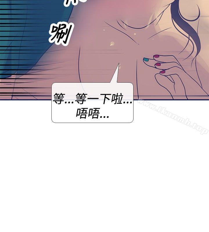 《極致性愛寶典》漫画 第23話