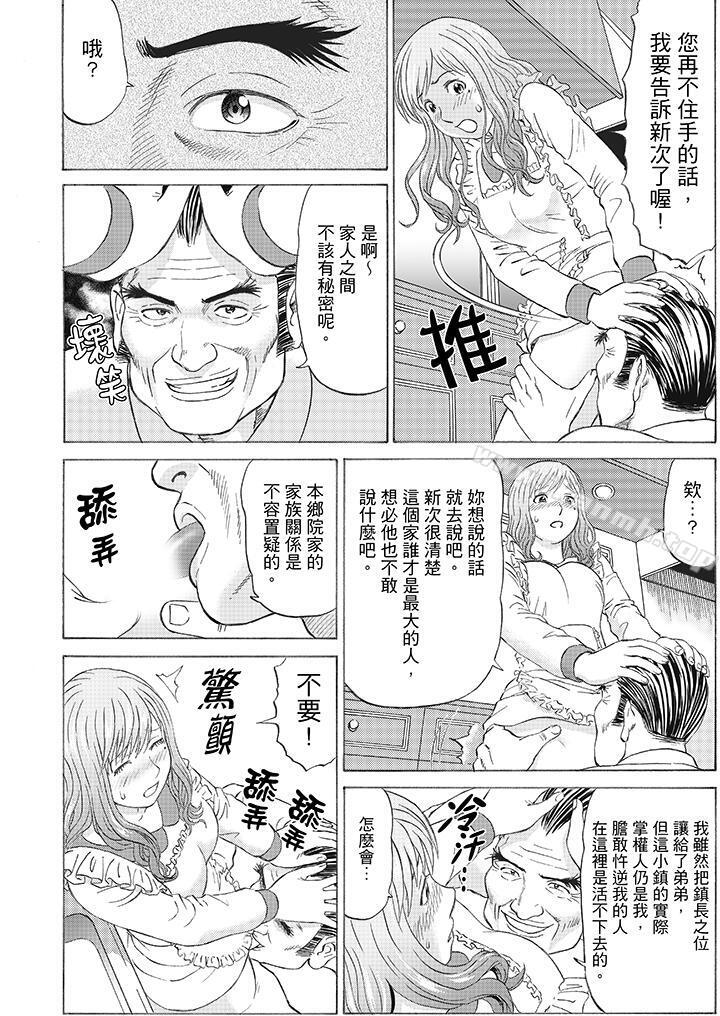 《絕倫公公的人妻調教》漫画 第2話