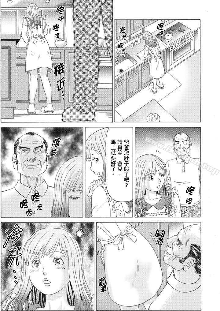 《絕倫公公的人妻調教》漫画 第2話