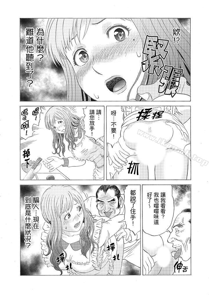 《絕倫公公的人妻調教》漫画 第2話