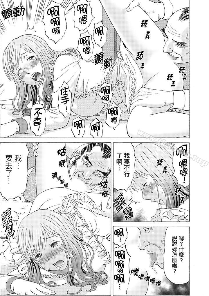 《絕倫公公的人妻調教》漫画 第2話