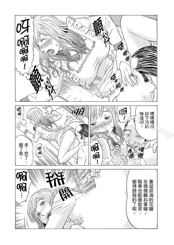 《絕倫公公的人妻調教》漫画 第2話