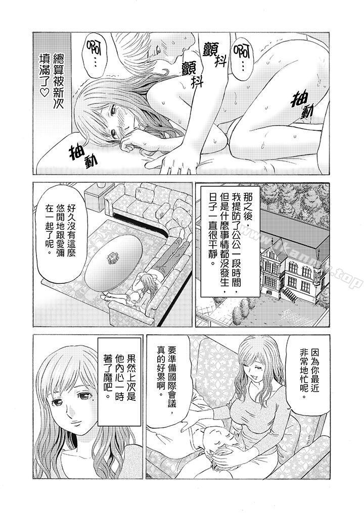 《絕倫公公的人妻調教》漫画 第3話