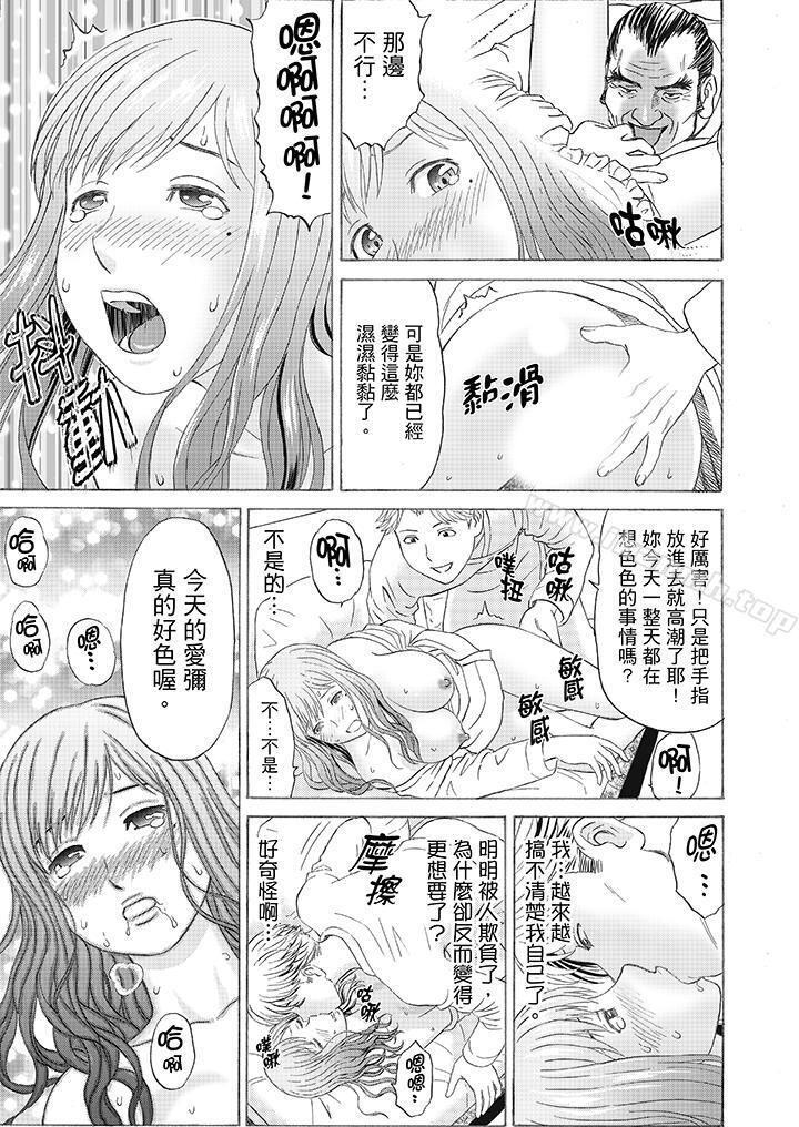 《絕倫公公的人妻調教》漫画 第3話