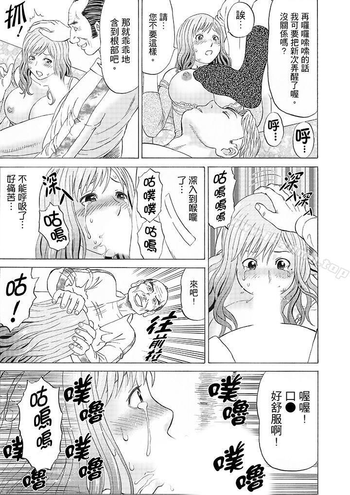 《絕倫公公的人妻調教》漫画 第4話