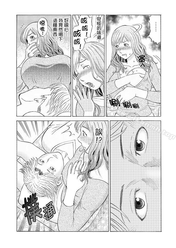 《絕倫公公的人妻調教》漫画 第4話