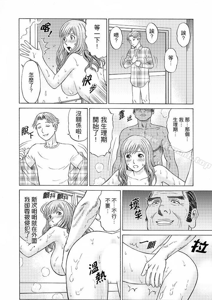 《絕倫公公的人妻調教》漫画 第5話