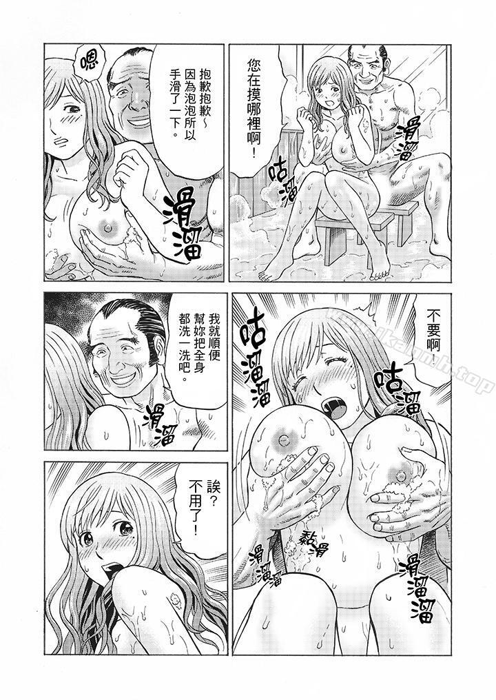 《絕倫公公的人妻調教》漫画 第5話