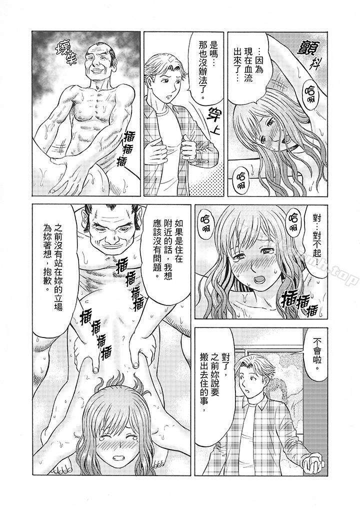 《絕倫公公的人妻調教》漫画 第6話