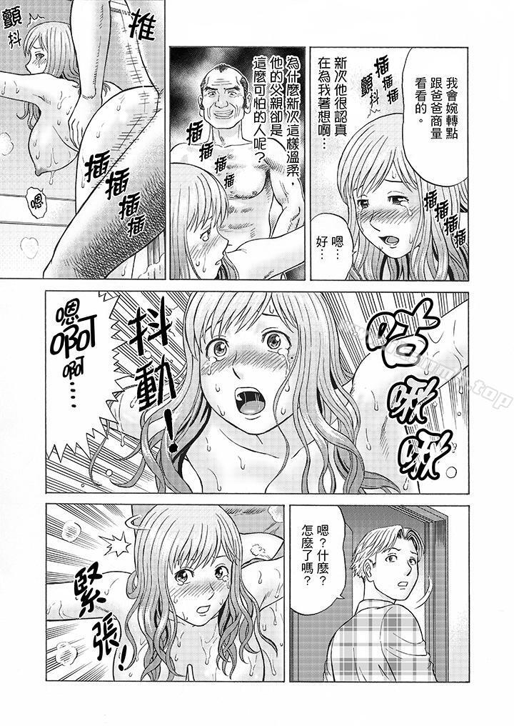 《絕倫公公的人妻調教》漫画 第6話