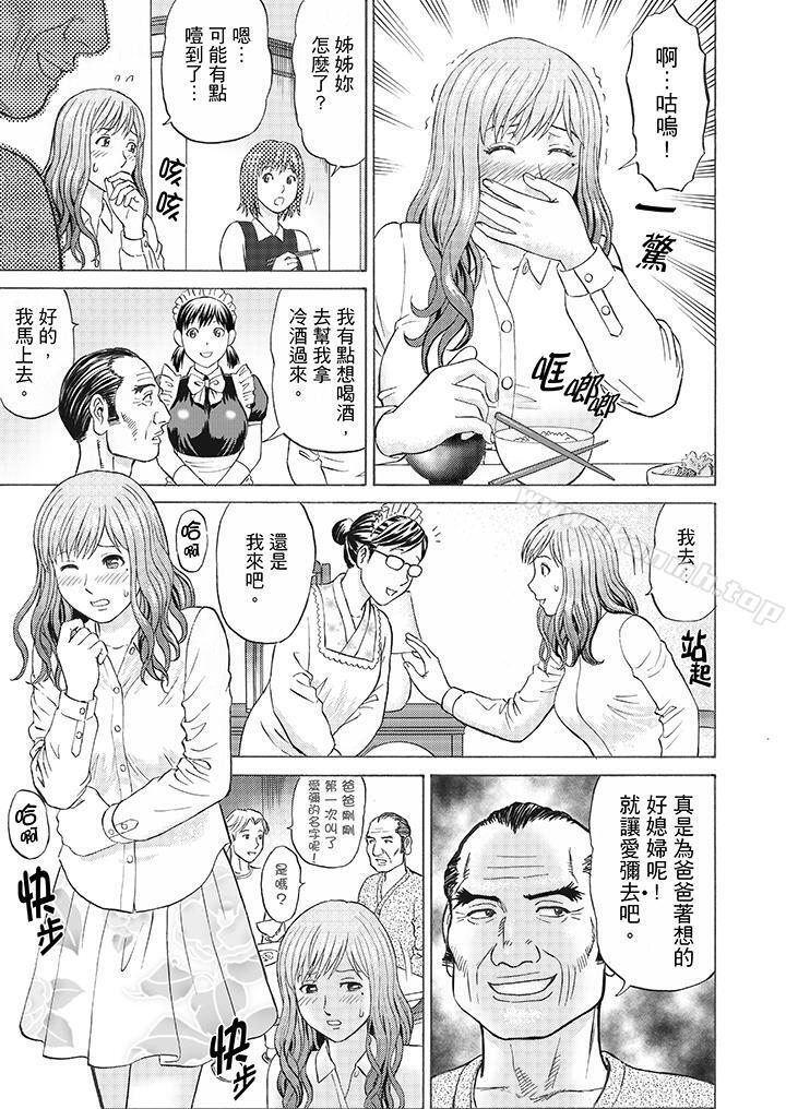 《絕倫公公的人妻調教》漫画 第6話