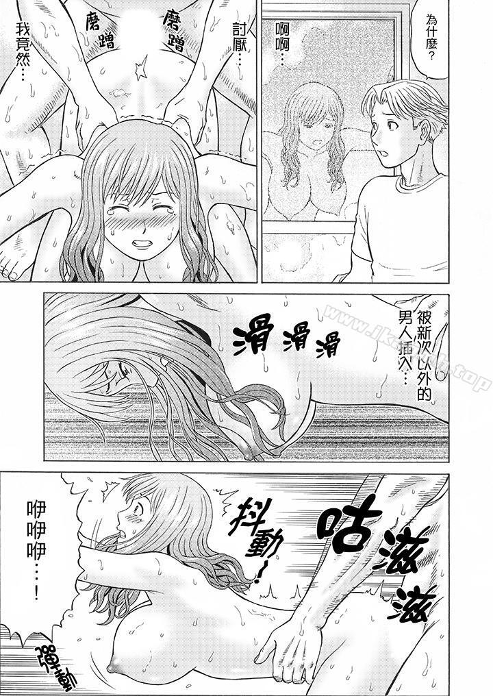《絕倫公公的人妻調教》漫画 第6話