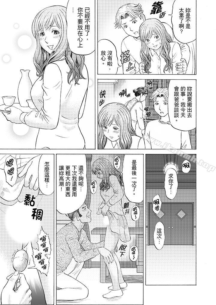 《絕倫公公的人妻調教》漫画 第6話