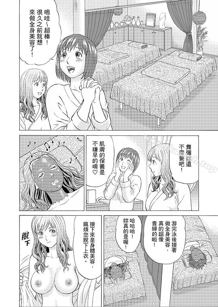 《絕倫公公的人妻調教》漫画 第7話