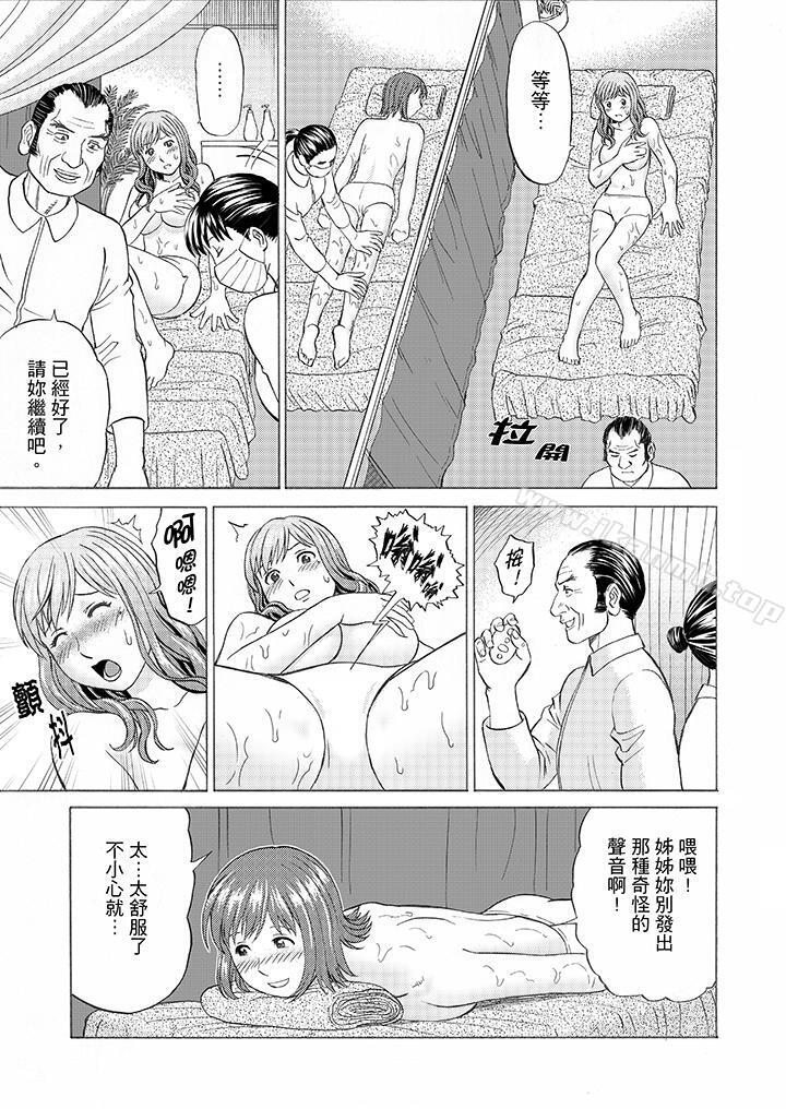 《絕倫公公的人妻調教》漫画 第7話