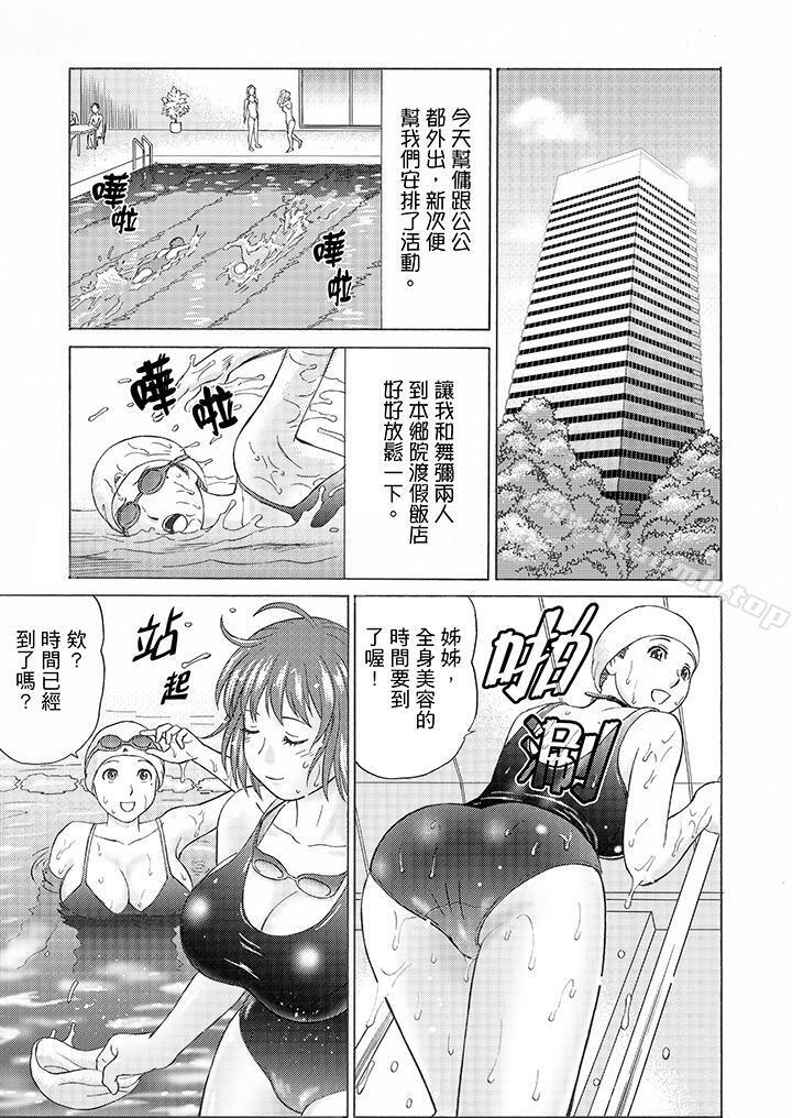 《絕倫公公的人妻調教》漫画 第7話