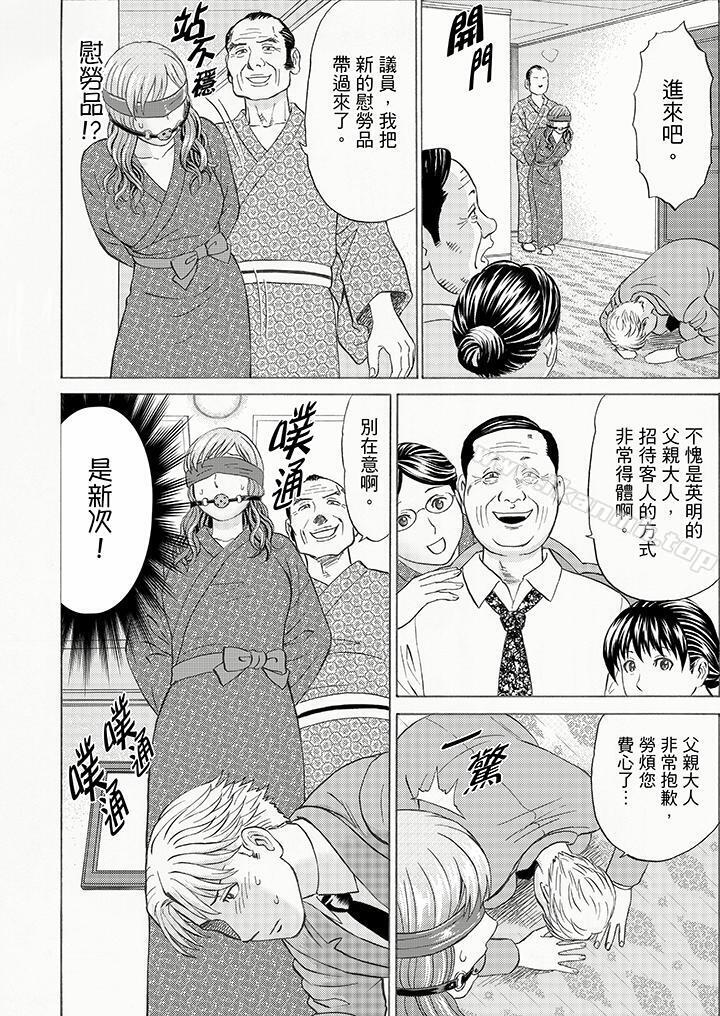 《絕倫公公的人妻調教》漫画 第8話