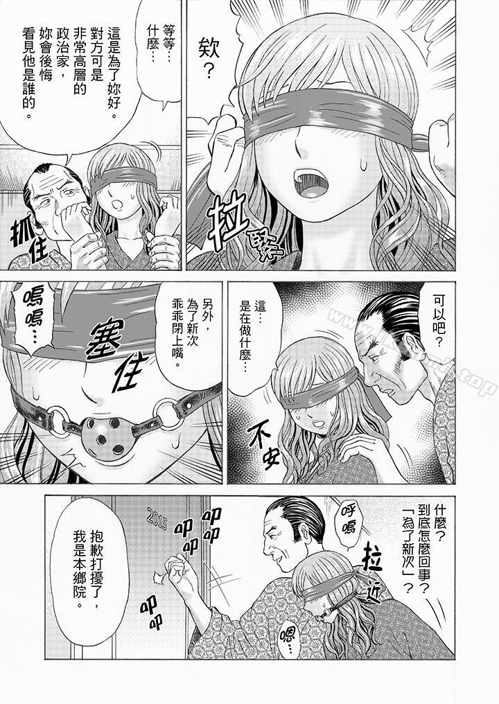 《絕倫公公的人妻調教》漫画 第8話