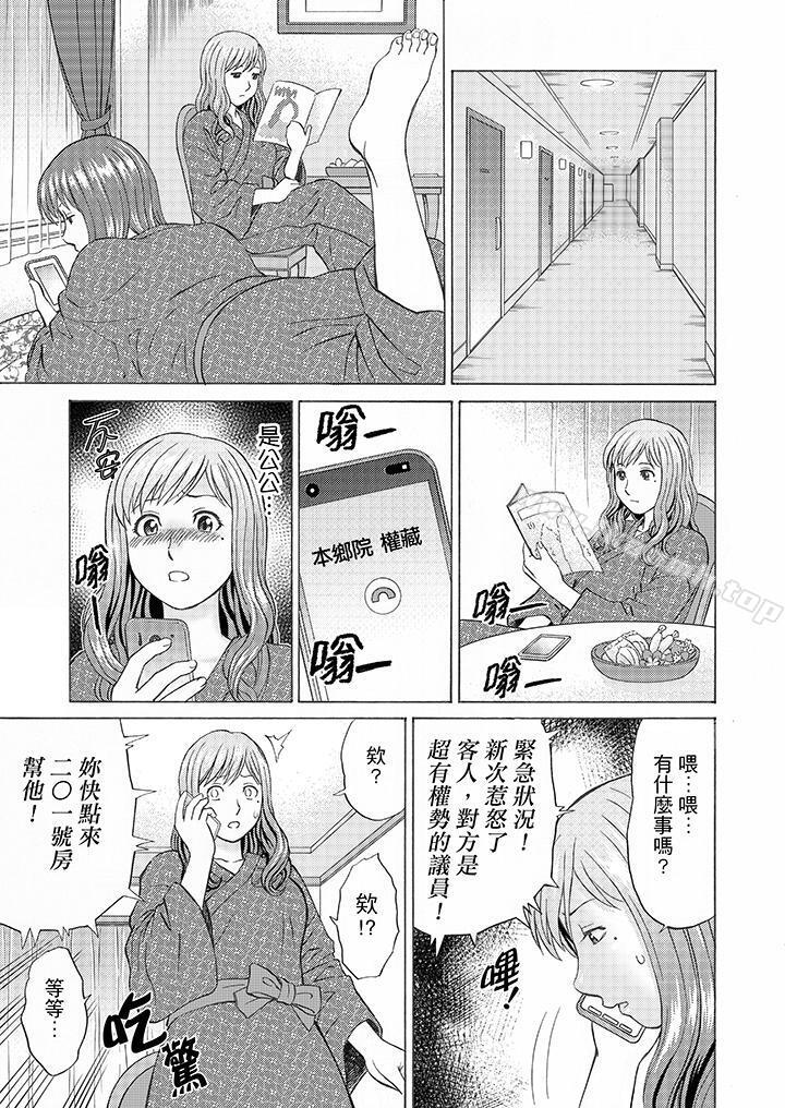 《絕倫公公的人妻調教》漫画 第8話