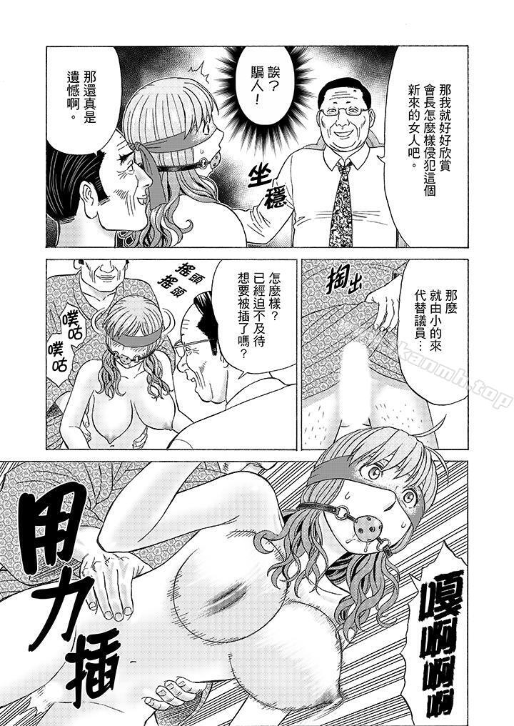 《絕倫公公的人妻調教》漫画 第8話