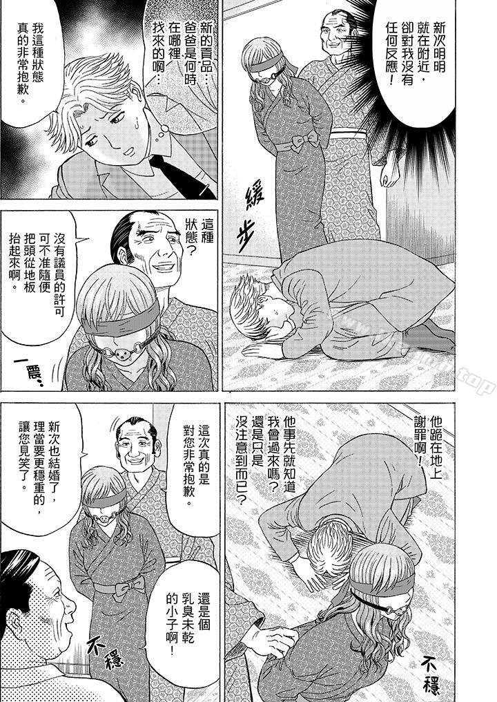 《絕倫公公的人妻調教》漫画 第8話