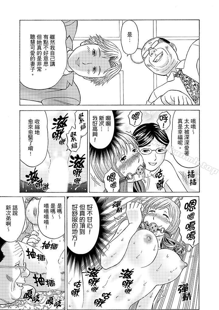 《絕倫公公的人妻調教》漫画 第9話