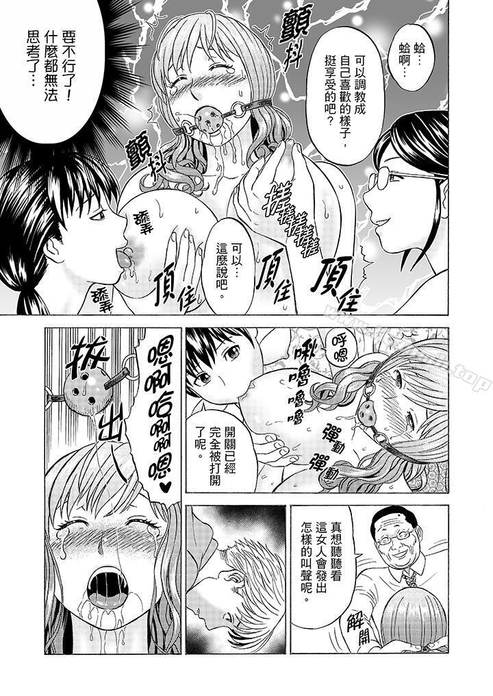 《絕倫公公的人妻調教》漫画 第9話