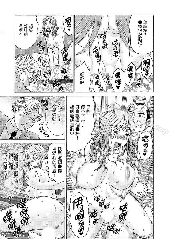《絕倫公公的人妻調教》漫画 第9話