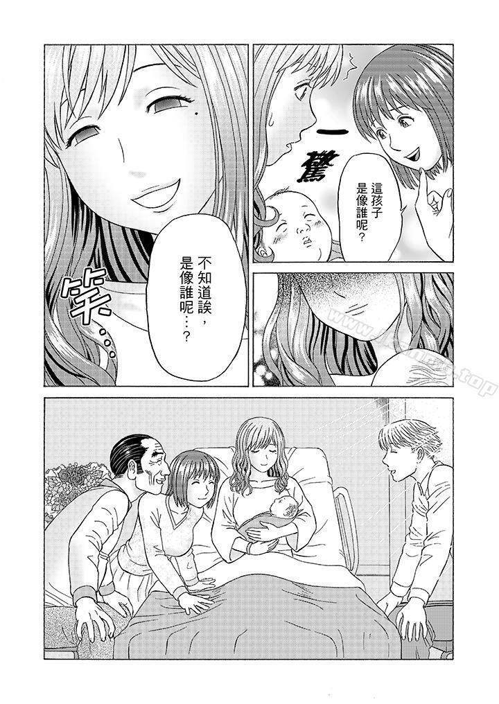 《絕倫公公的人妻調教》漫画 第9話
