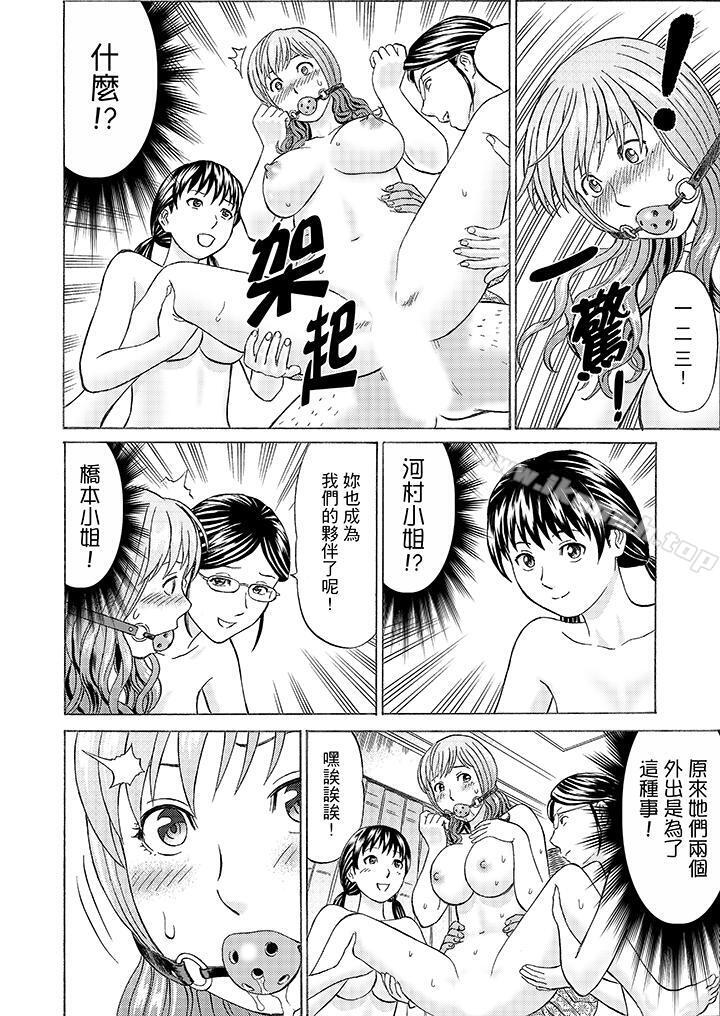 《絕倫公公的人妻調教》漫画 第9話