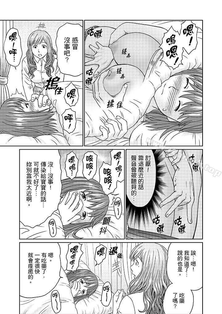 《絕倫公公的人妻調教》漫画 第11話