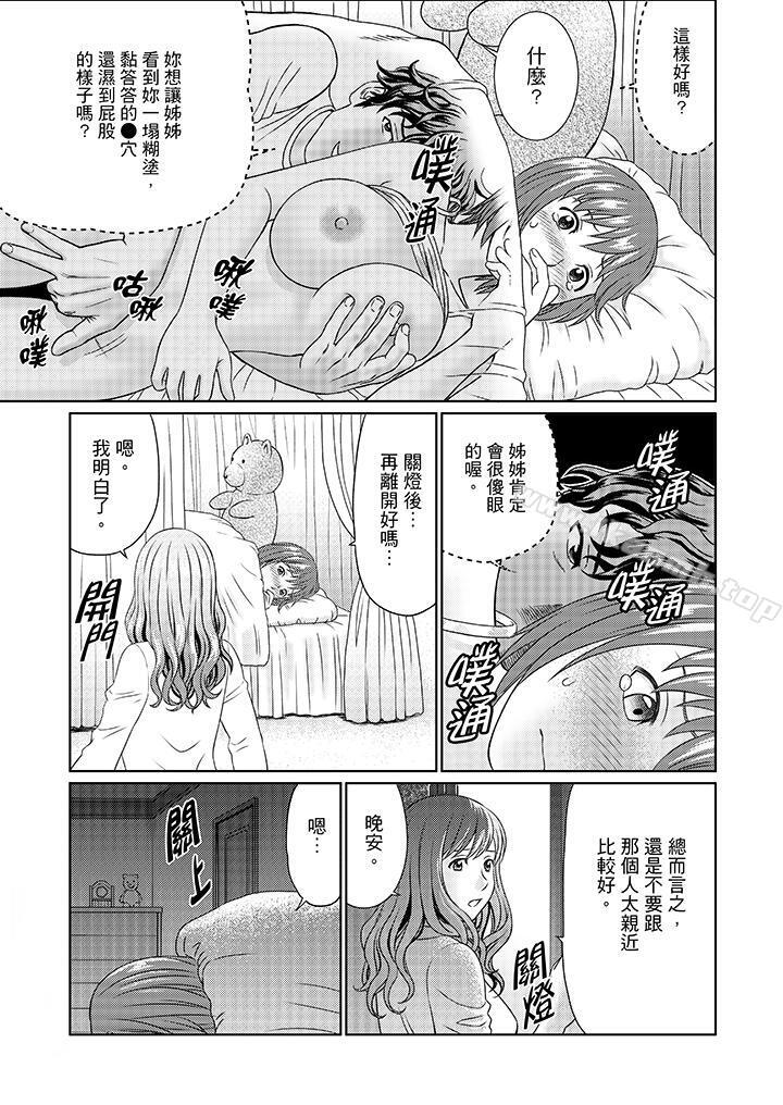 《絕倫公公的人妻調教》漫画 第11話