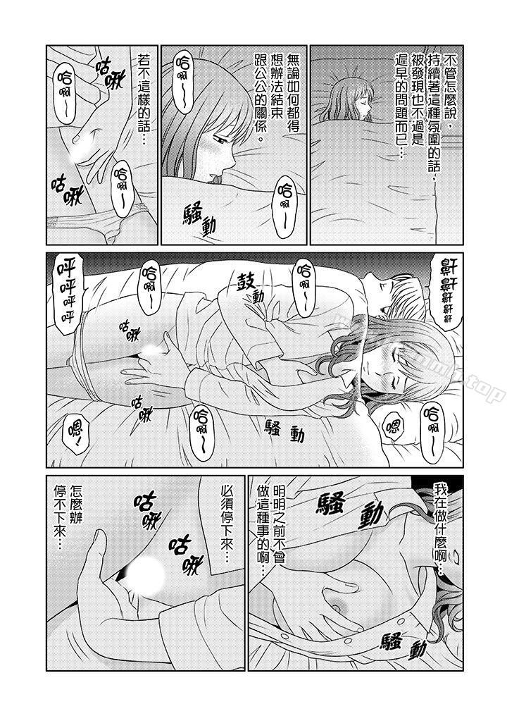《絕倫公公的人妻調教》漫画 第12話