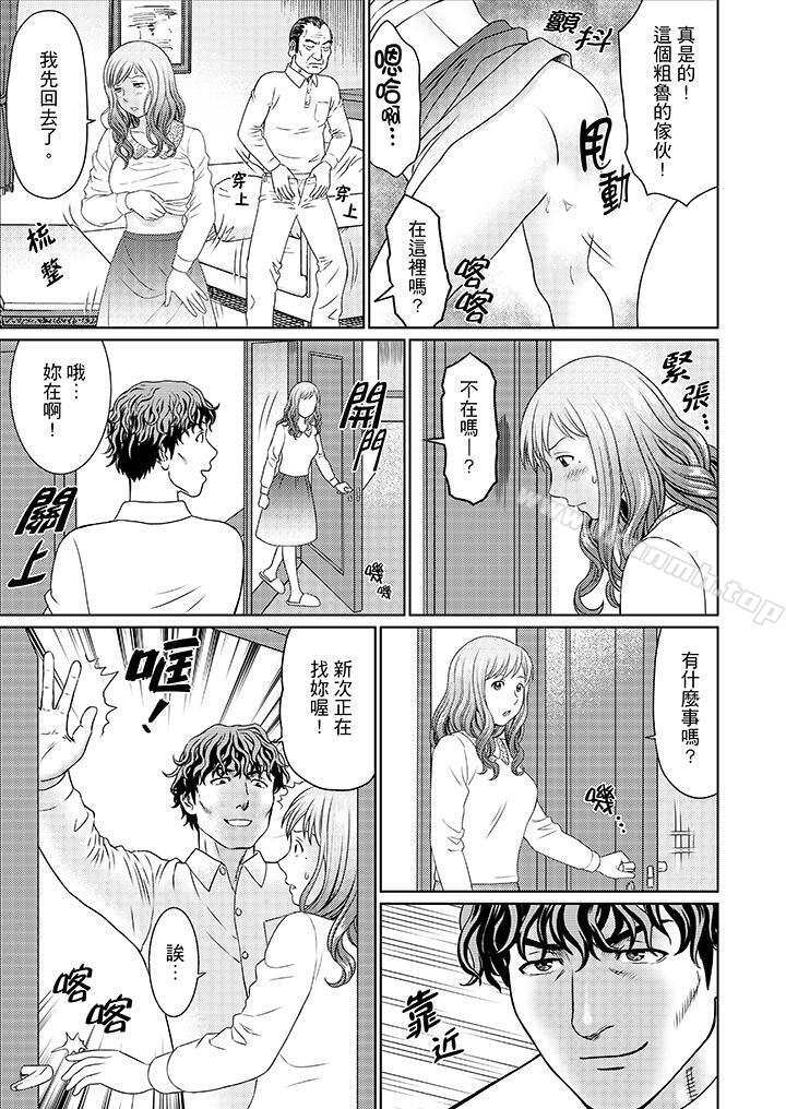 《絕倫公公的人妻調教》漫画 第12話