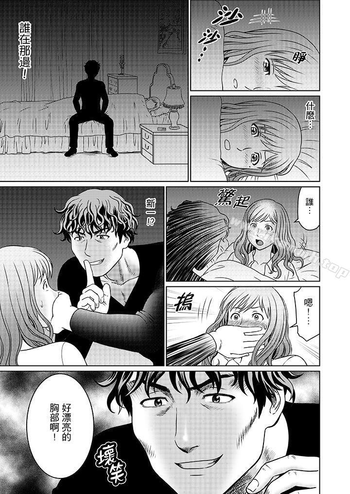 《絕倫公公的人妻調教》漫画 第12話