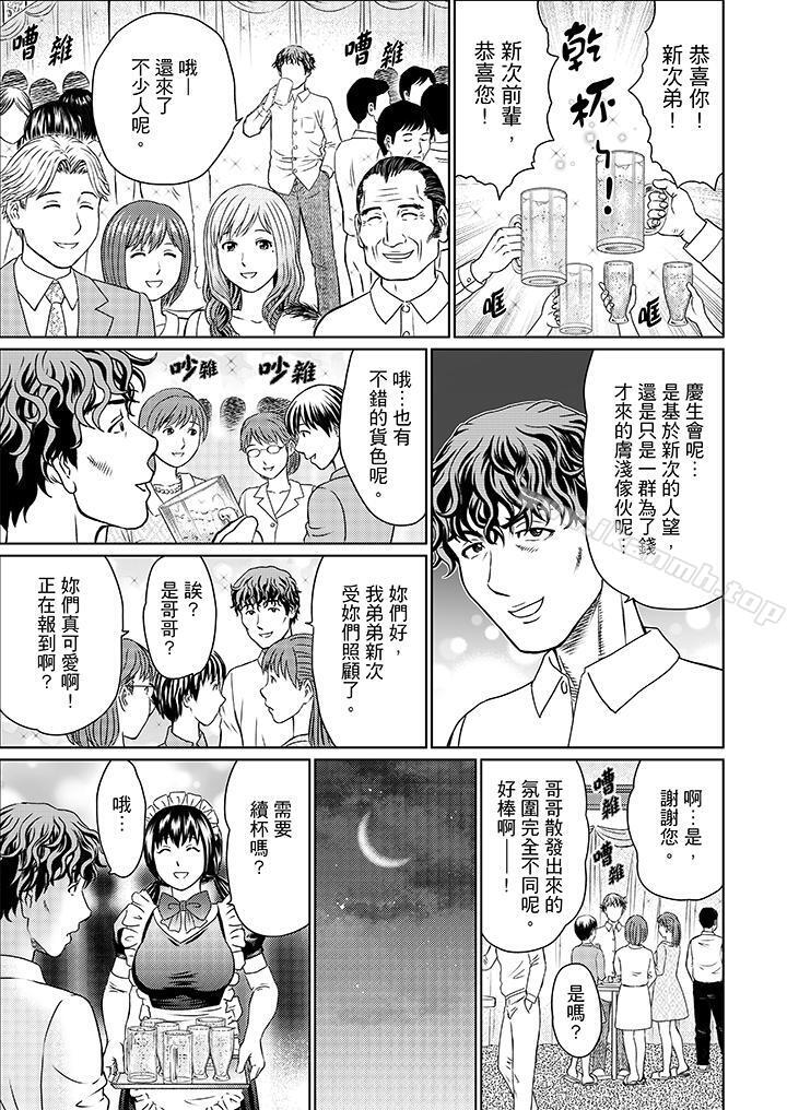 《絕倫公公的人妻調教》漫画 第12話