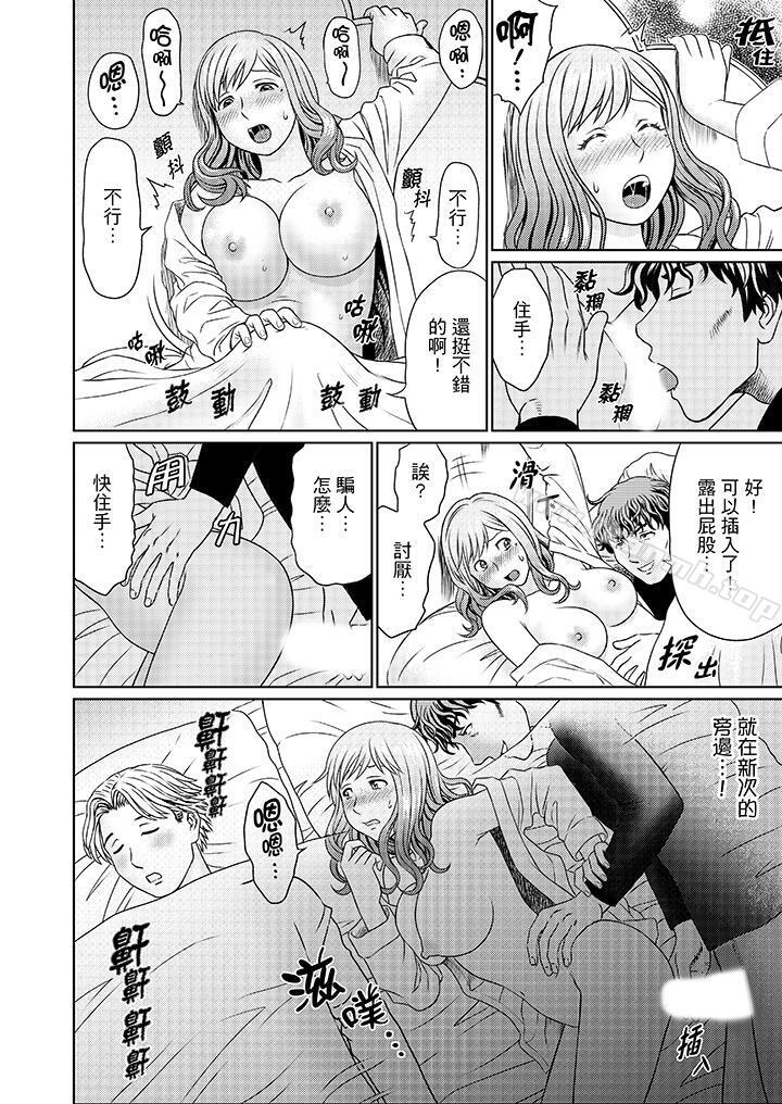 《絕倫公公的人妻調教》漫画 第12話